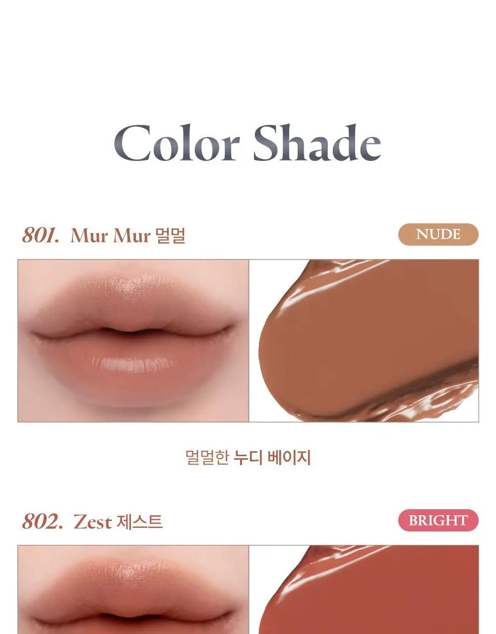 [올영단독컬러/NEW] 라카 데빌립 3.7g 12종 상세페이지 18